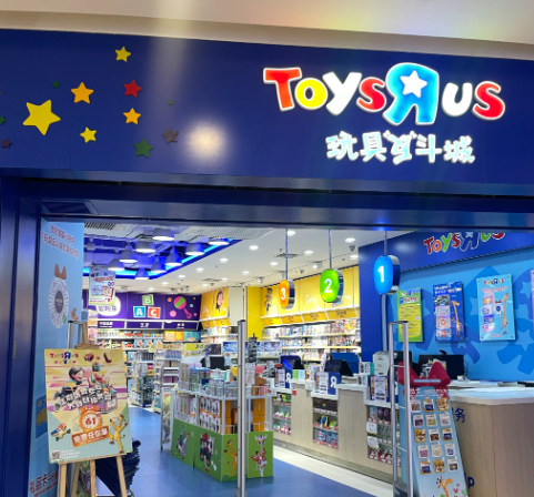 兒童玩具加盟店哪家好？10大品牌排行榜給你答案