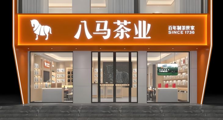 茶葉加盟哪個品牌好?最新十大品牌排行榜匯總 茶葉加盟哪個品牌好?最新十大品牌排行榜匯總