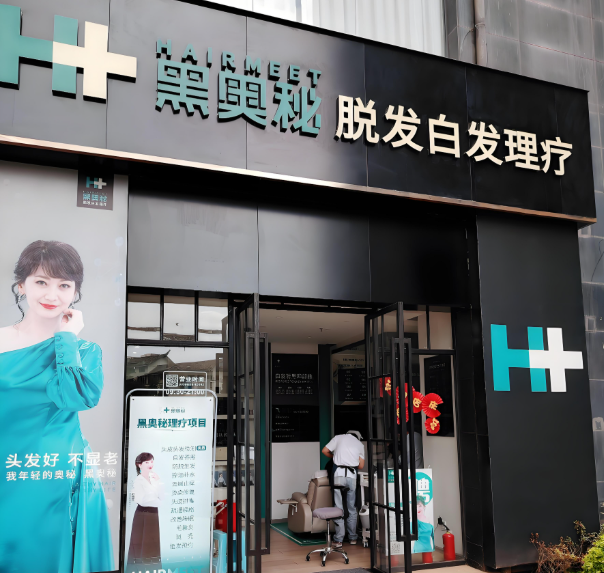 美發加盟店排行榜前十名有哪些?好口碑大公開 美發加盟店排行榜前十名有哪些?好口碑大公開