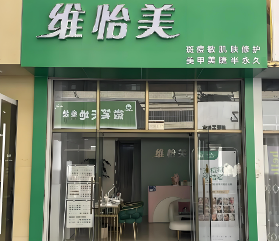 美容院加盟店排行:十大品牌有你想要的嗎? 美容院加盟店排行:十大品牌有你想要的嗎?