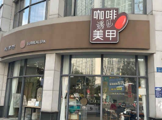 美甲加盟排行榜:品牌的’前十名有哪些? 美甲加盟排行榜:品牌的’前十名有哪些?