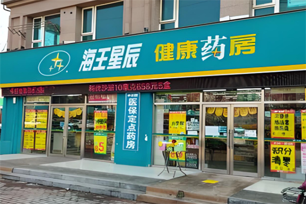 藥店加盟排名前十位品牌有哪些？熱門投資品牌揭秘！