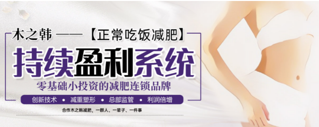 美體加盟排行榜前十名品牌揭曉:創業者的黃金選擇 美體加盟排行榜前十名品牌揭曉:創業者的黃金選擇