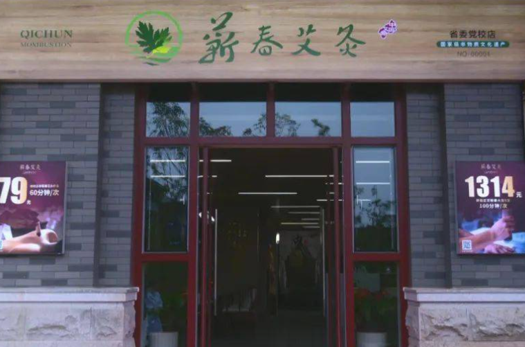 十大養生館加盟連鎖有哪些品牌?且看排行榜單 十大養生館加盟連鎖有哪些品牌?且看排行榜單