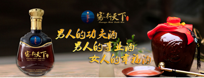 保健酒加盟排行榜前十名品牌有哪些?實力品牌推薦 保健酒加盟排行榜前十名品牌有哪些?實力品牌推薦