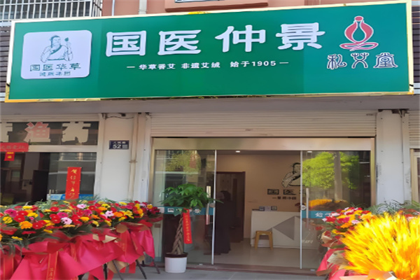 十大連鎖藥店加盟：精選品牌速來圍觀！