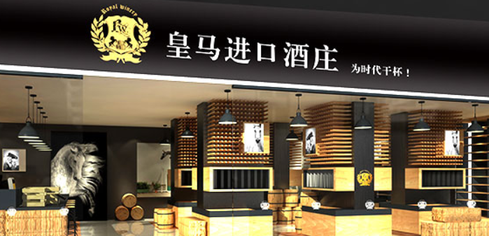加盟洋酒品牌排行榜前十名,賺錢好項(xiàng)目精選 加盟洋酒品牌排行榜前十名,賺錢好項(xiàng)目精選