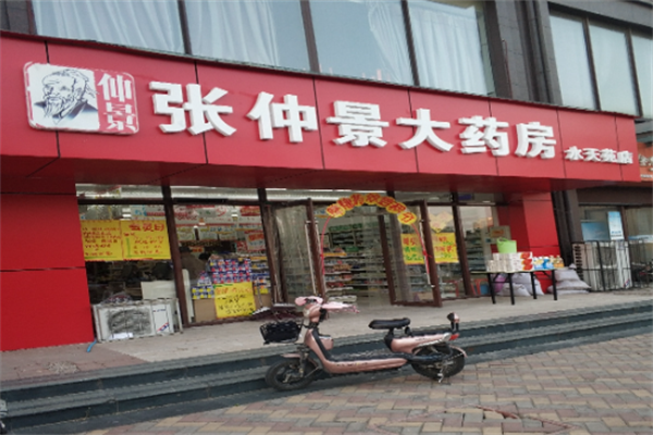 藥店加盟十大連鎖品牌：盤點(diǎn)投資者的最佳選擇