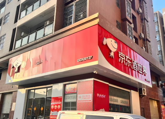 煙酒加盟店10大品牌有哪些 煙酒加盟店10大品牌有哪些