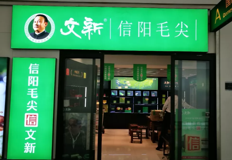 茶葉品牌加盟店排行榜十大精選,全國有多少家店鋪? 茶葉品牌加盟店排行榜十大精選,全國有多少家店鋪?