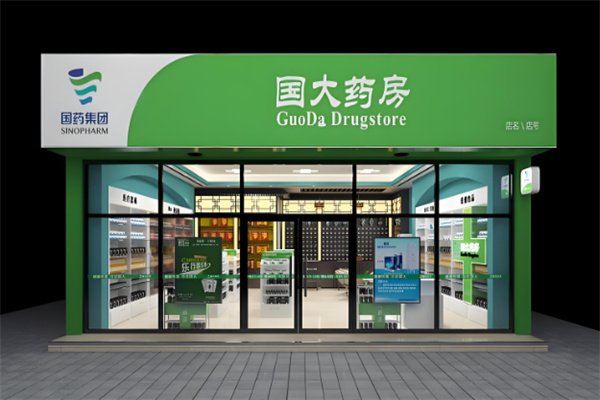 十大連鎖藥店加盟：精選品牌速來圍觀！
