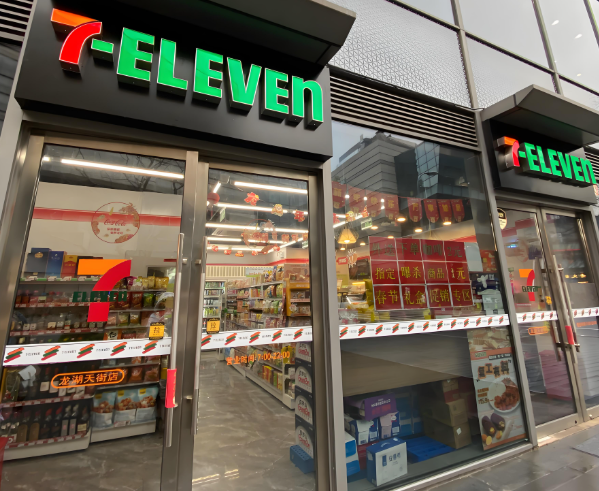 便利店加盟店排行榜:品牌前十名是哪些? 便利店加盟店排行榜:品牌前十名是哪些?