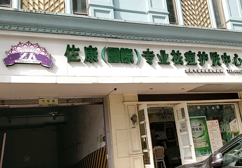 美容院加盟店排行:十大品牌有你想要的嗎? 美容院加盟店排行:十大品牌有你想要的嗎?
