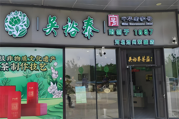 茶葉加盟排行榜前十名有哪些公司：十大連鎖店品牌榜單