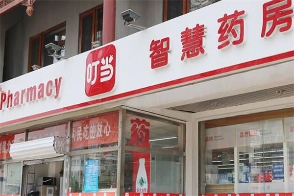 叮當快藥品牌圖片