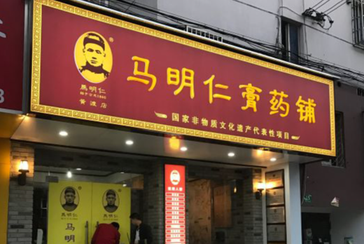 十大養生館加盟連鎖店有哪些?賺錢項目大公開 十大養生館加盟連鎖店有哪些?賺錢項目大公開