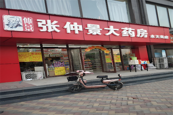 藥店加盟排名前十位品牌有哪些？熱門投資品牌揭秘！