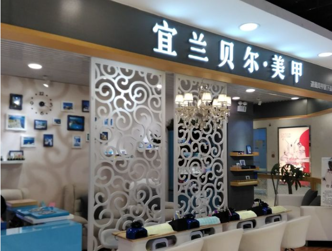 美甲加盟排行榜:品牌的’前十名有哪些? 美甲加盟排行榜:品牌的’前十名有哪些?