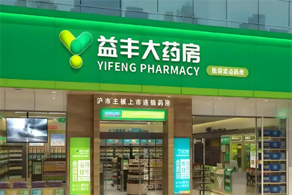 十大連鎖藥店加盟：精選品牌速來圍觀！