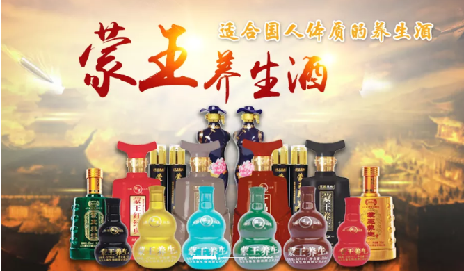 保健酒加盟排行榜前十名品牌有哪些?實力品牌推薦 保健酒加盟排行榜前十名品牌有哪些?實力品牌推薦