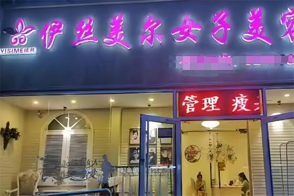 美容院加盟10大品牌排名榜投資費用對比