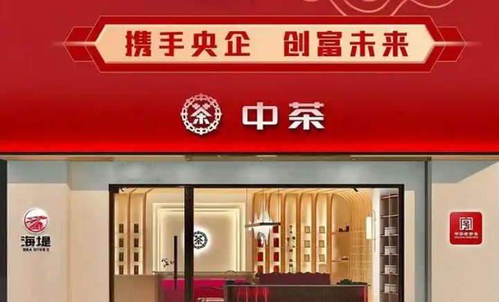 茶葉加盟新趨勢:盤點最受矚目的十大品牌 茶葉加盟新趨勢:盤點最受矚目的十大品牌