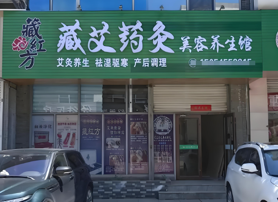 十大養生館加盟連鎖店有哪些?賺錢項目大公開 十大養生館加盟連鎖店有哪些?賺錢項目大公開
