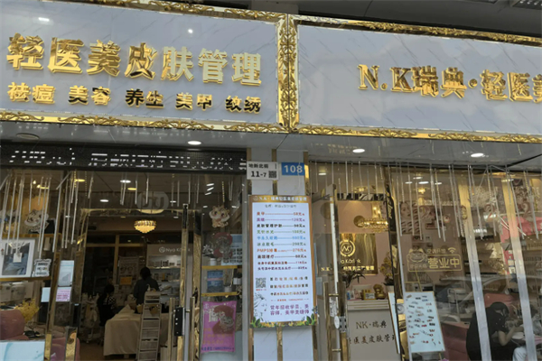 美容連鎖加盟店排名：好商機不容錯過