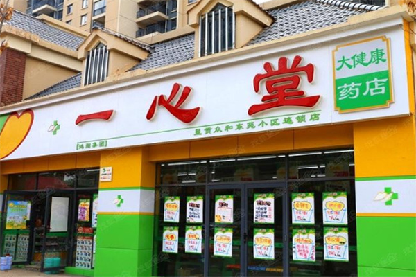 藥店加盟排名前十位品牌有哪些？熱門投資品牌揭秘！