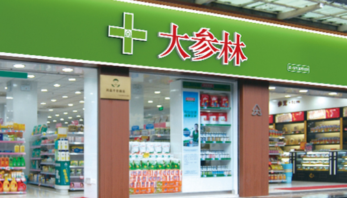 藥店加盟年度十大熱門連鎖品牌排行榜揭曉 藥店加盟年度十大熱門連鎖品牌排行榜揭曉