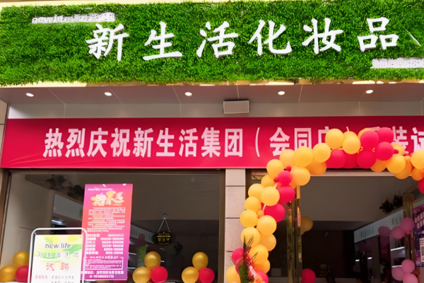 化妝品加盟店十大品牌排行榜？權威項目分析