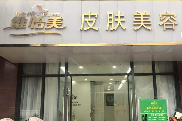 美容院品牌十大排行榜加盟費？行業商機投資揭示
