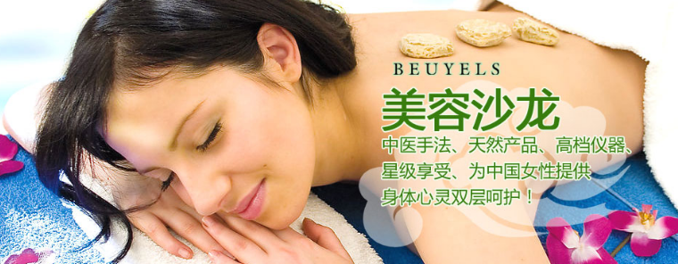 美體加盟排行榜前十名品牌揭曉:創業者的黃金選擇 美體加盟排行榜前十名品牌揭曉:創業者的黃金選擇