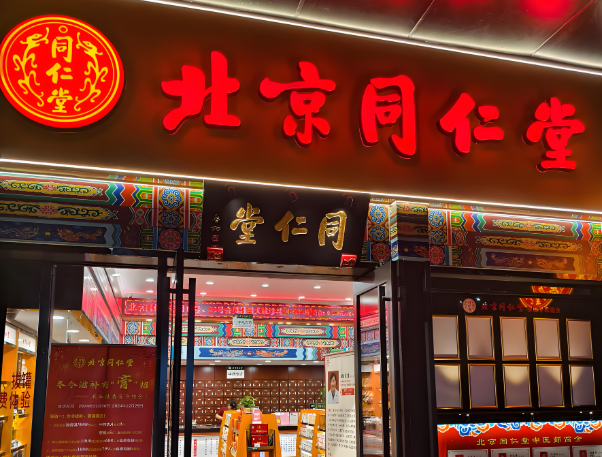 藥店加盟排行榜前十名：展示優(yōu)選連鎖品牌