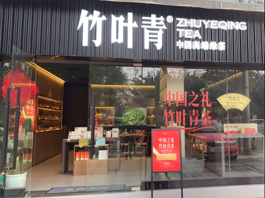 茶葉加盟店10大品牌:排行榜單等你挑選 茶葉加盟店10大品牌:排行榜單等你挑選