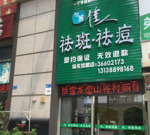 美容院加盟店排行榜:十大權威品牌看選擇 美容院加盟店排行榜:十大權威品牌看選擇
