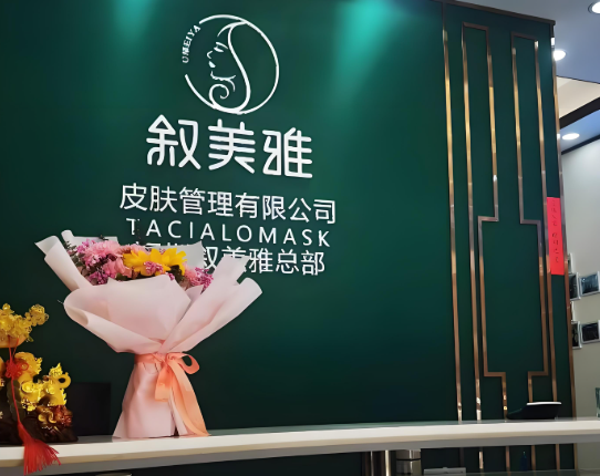 美容院加盟店排行榜:十大權威品牌看選擇 美容院加盟店排行榜:十大權威品牌看選擇