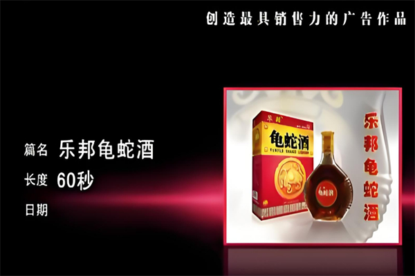 保健酒加盟排行榜前十名：穩(wěn)定發(fā)展“錢”景無限