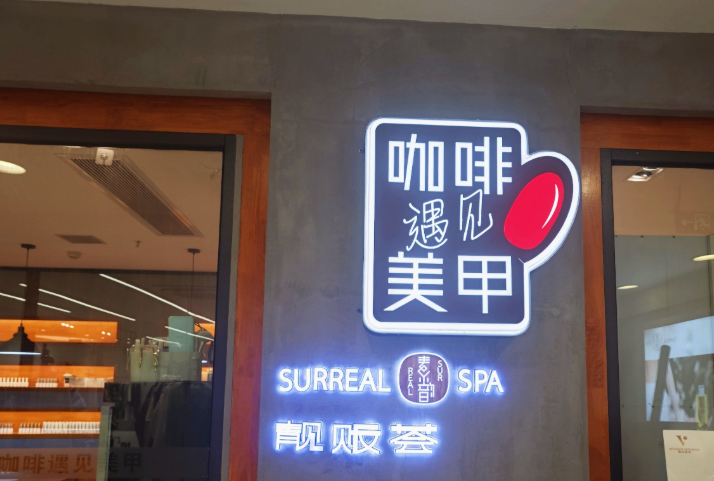美甲美睫加盟排名十大有哪些?美甲哪個品牌好? 美甲美睫加盟排名十大有哪些?美甲哪個品牌好?