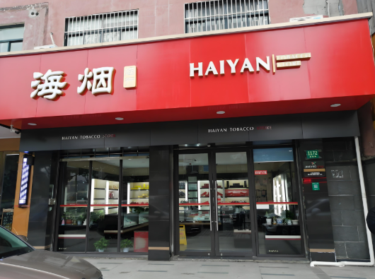 煙酒專賣店加盟排行榜:前十名的品牌有哪些? 煙酒專賣店加盟排行榜:前十名的品牌有哪些?
