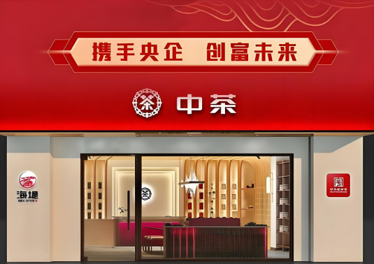 茶葉加盟店10大品牌:排行榜單等你挑選 茶葉加盟店10大品牌:排行榜單等你挑選