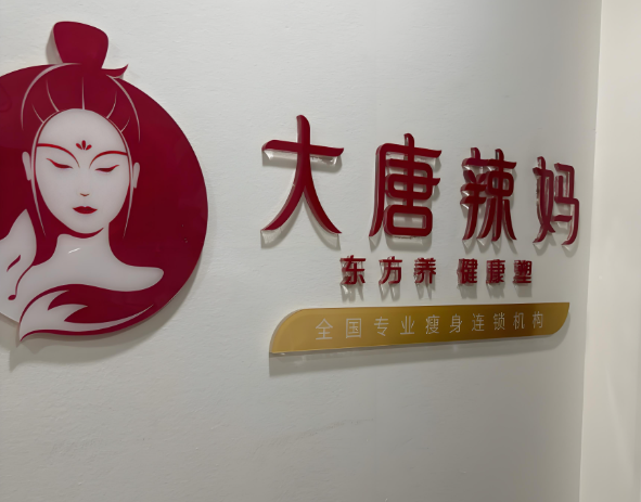 美體加盟排行榜前十名:開店輕松有方向 美體加盟排行榜前十名:開店輕松有方向