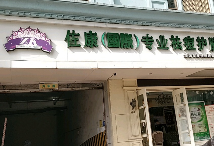 美容院加盟店的前10大品牌有哪些呢?整理了排行榜單 美容院加盟店的前10大品牌有哪些呢?整理了排行榜單