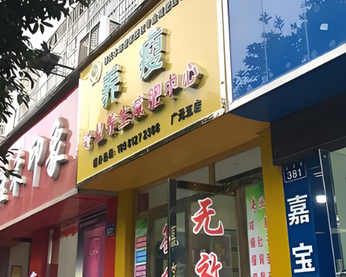 減肥加盟店排行榜:有沒有你想要的? 減肥加盟店排行榜:有沒有你想要的?