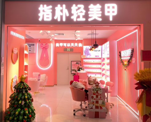 美甲美睫加盟排名十大有哪些?美甲哪個品牌好? 美甲美睫加盟排名十大有哪些?美甲哪個品牌好?