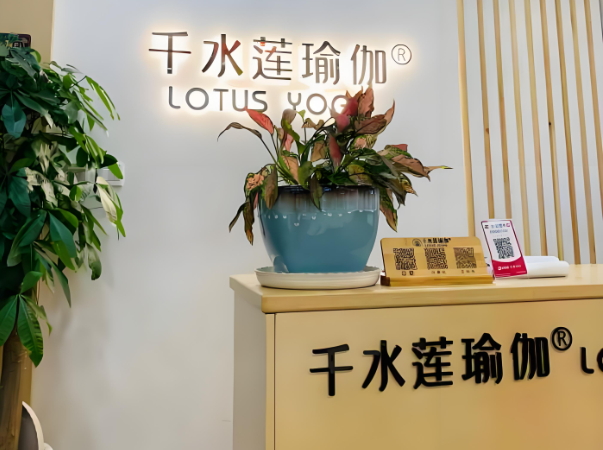 全國十大瑜伽館加盟:品牌排行榜大盤點(diǎn) 全國十大瑜伽館加盟:品牌排行榜大盤點(diǎn)