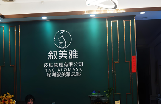 美容院加盟店的前10大品牌有哪些呢?整理了排行榜單 美容院加盟店的前10大品牌有哪些呢?整理了排行榜單