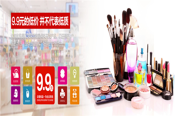 眾客優品快時尚百貨