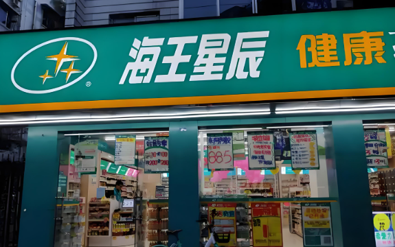藥店加盟排行榜前十名：展示優(yōu)選連鎖品牌