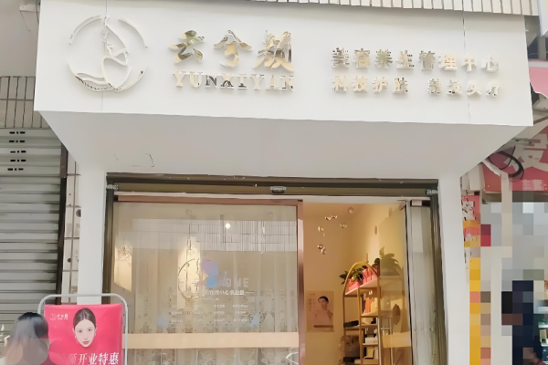 化妝品加盟十大？好項目為您全方位推薦